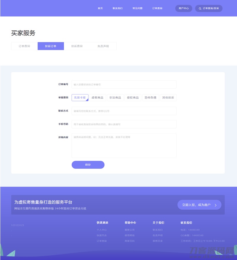 图片[3]宝哥轻创业_网络项目库_分享创业资讯_最新网创免费网络项目资源PHP多功能自动发卡平台源码带手机版 带多套商户模板宝哥轻创业_网络项目库_分享创业资讯_最新网创免费网络项目资源宝哥网创资源项目库