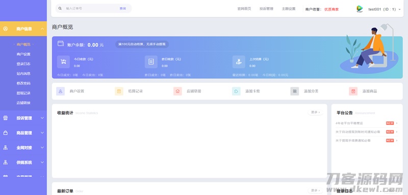 图片[4]宝哥轻创业_网络项目库_分享创业资讯_最新网创免费网络项目资源PHP多功能自动发卡平台源码带手机版 带多套商户模板宝哥轻创业_网络项目库_分享创业资讯_最新网创免费网络项目资源宝哥网创资源项目库