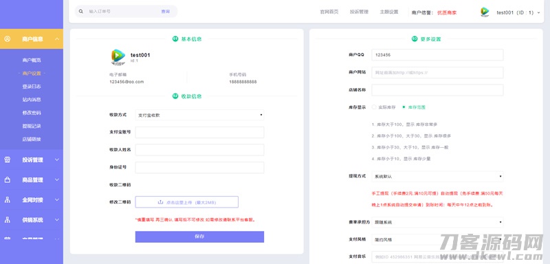 图片[5]宝哥轻创业_网络项目库_分享创业资讯_最新网创免费网络项目资源PHP多功能自动发卡平台源码带手机版 带多套商户模板宝哥轻创业_网络项目库_分享创业资讯_最新网创免费网络项目资源宝哥网创资源项目库