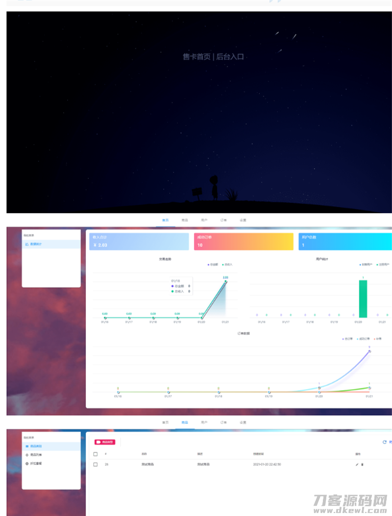 Thinkphp6.0+vue个人虚拟物品发卡网站源码宝哥轻创业_网络项目库_分享创业资讯_最新网创免费网络项目资源宝哥网创资源项目库