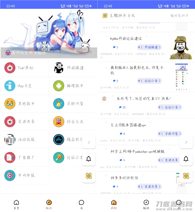 精美UI版iApp对接hybbs论坛功能APP源码宝哥轻创业_网络项目库_分享创业资讯_最新网创免费网络项目资源宝哥网创资源项目库