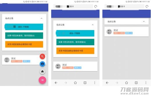 PHP开发的AZ自动发卡网站系统源码宝哥轻创业_网络项目库_分享创业资讯_最新网创免费网络项目资源宝哥网创资源项目库