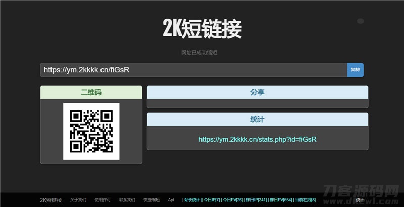 图片[2]宝哥轻创业_网络项目库_分享创业资讯_最新网创免费网络项目资源黑色简洁的PHP短网址短链接生成源码宝哥轻创业_网络项目库_分享创业资讯_最新网创免费网络项目资源宝哥网创资源项目库