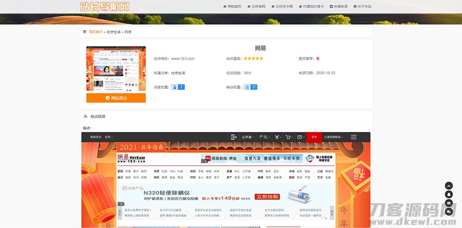 图片[2]宝哥轻创业_网络项目库_分享创业资讯_最新网创免费网络项目资源PHP开发的站长导航网源码修复版宝哥轻创业_网络项目库_分享创业资讯_最新网创免费网络项目资源宝哥网创资源项目库