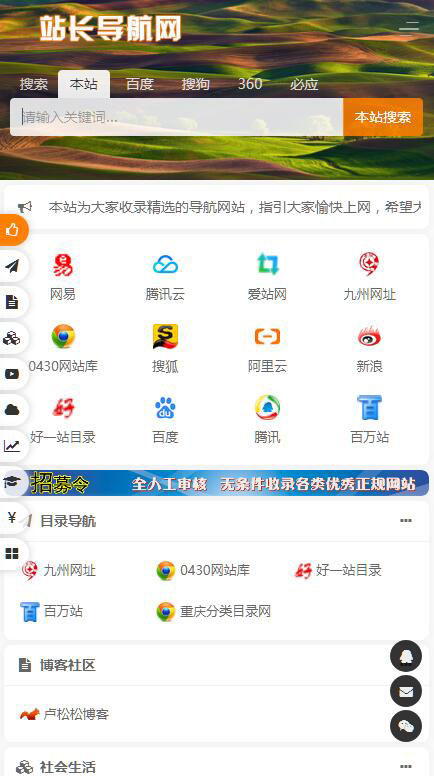 图片[3]宝哥轻创业_网络项目库_分享创业资讯_最新网创免费网络项目资源PHP开发的站长导航网源码修复版宝哥轻创业_网络项目库_分享创业资讯_最新网创免费网络项目资源宝哥网创资源项目库