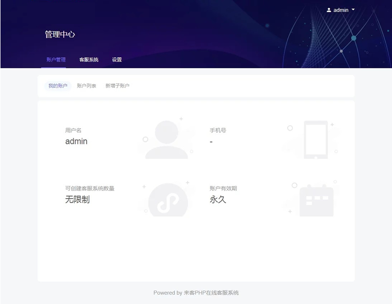 图片[2]宝哥轻创业_网络项目库_分享创业资讯_最新网创免费网络项目资源PHP精美在线客服系统源码_电脑端+手机端自适应 带安装教程宝哥轻创业_网络项目库_分享创业资讯_最新网创免费网络项目资源宝哥网创资源项目库