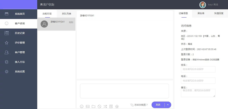 图片[3]宝哥轻创业_网络项目库_分享创业资讯_最新网创免费网络项目资源PHP精美在线客服系统源码_电脑端+手机端自适应 带安装教程宝哥轻创业_网络项目库_分享创业资讯_最新网创免费网络项目资源宝哥网创资源项目库