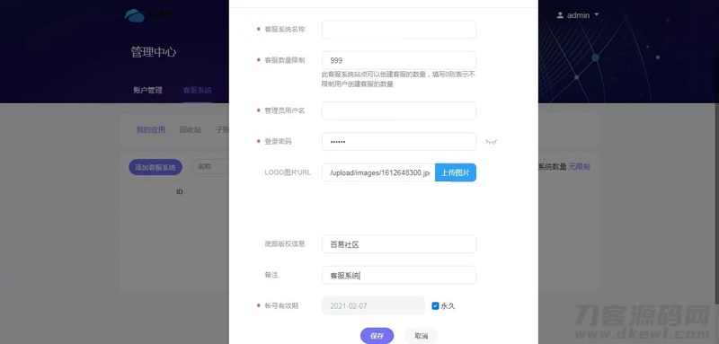 图片[5]宝哥轻创业_网络项目库_分享创业资讯_最新网创免费网络项目资源PHP精美在线客服系统源码_电脑端+手机端自适应 带安装教程宝哥轻创业_网络项目库_分享创业资讯_最新网创免费网络项目资源宝哥网创资源项目库