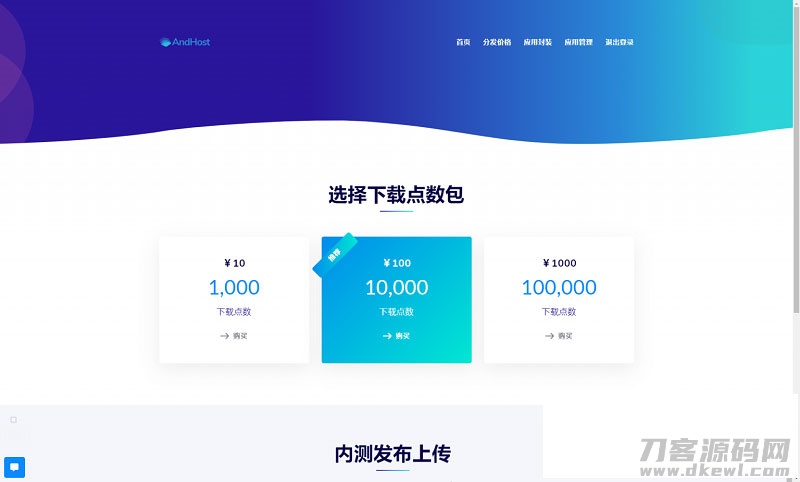 PHP APP分发系统分发平台源码第二个版本 一键安装版宝哥轻创业_网络项目库_分享创业资讯_最新网创免费网络项目资源宝哥网创资源项目库