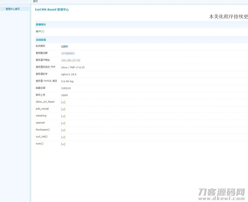 图片[3]宝哥轻创业_网络项目库_分享创业资讯_最新网创免费网络项目资源PHP APP分发系统分发平台源码第二个版本 一键安装版宝哥轻创业_网络项目库_分享创业资讯_最新网创免费网络项目资源宝哥网创资源项目库
