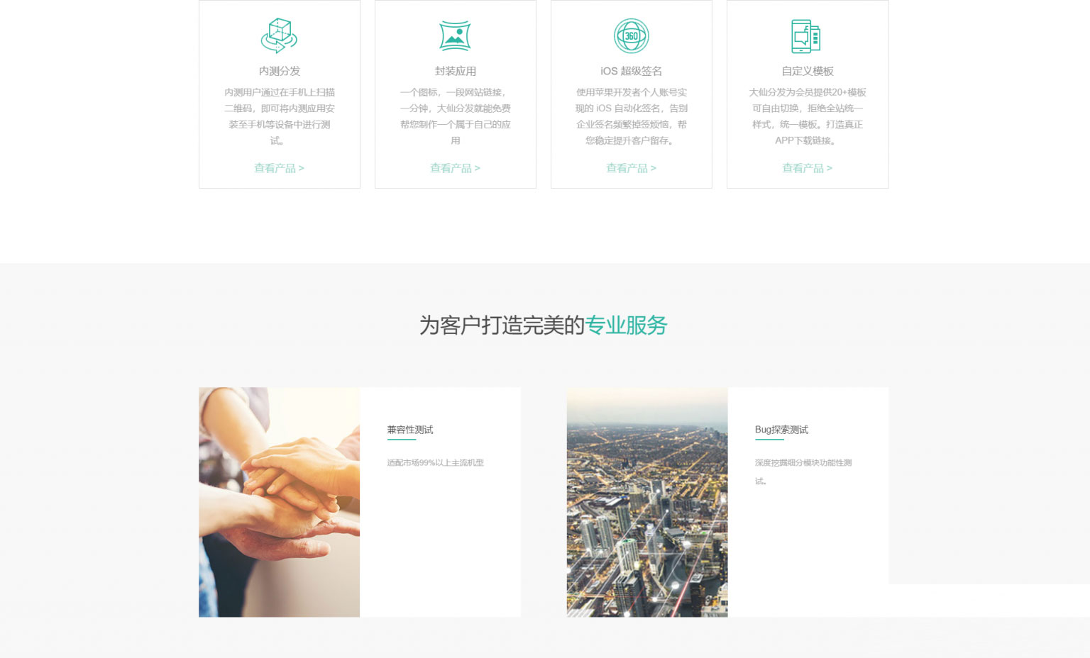 图片[2]宝哥轻创业_网络项目库_分享创业资讯_最新网创免费网络项目资源Thinkphp内核app分发系统大仙分发平台源码第一个版本宝哥轻创业_网络项目库_分享创业资讯_最新网创免费网络项目资源宝哥网创资源项目库