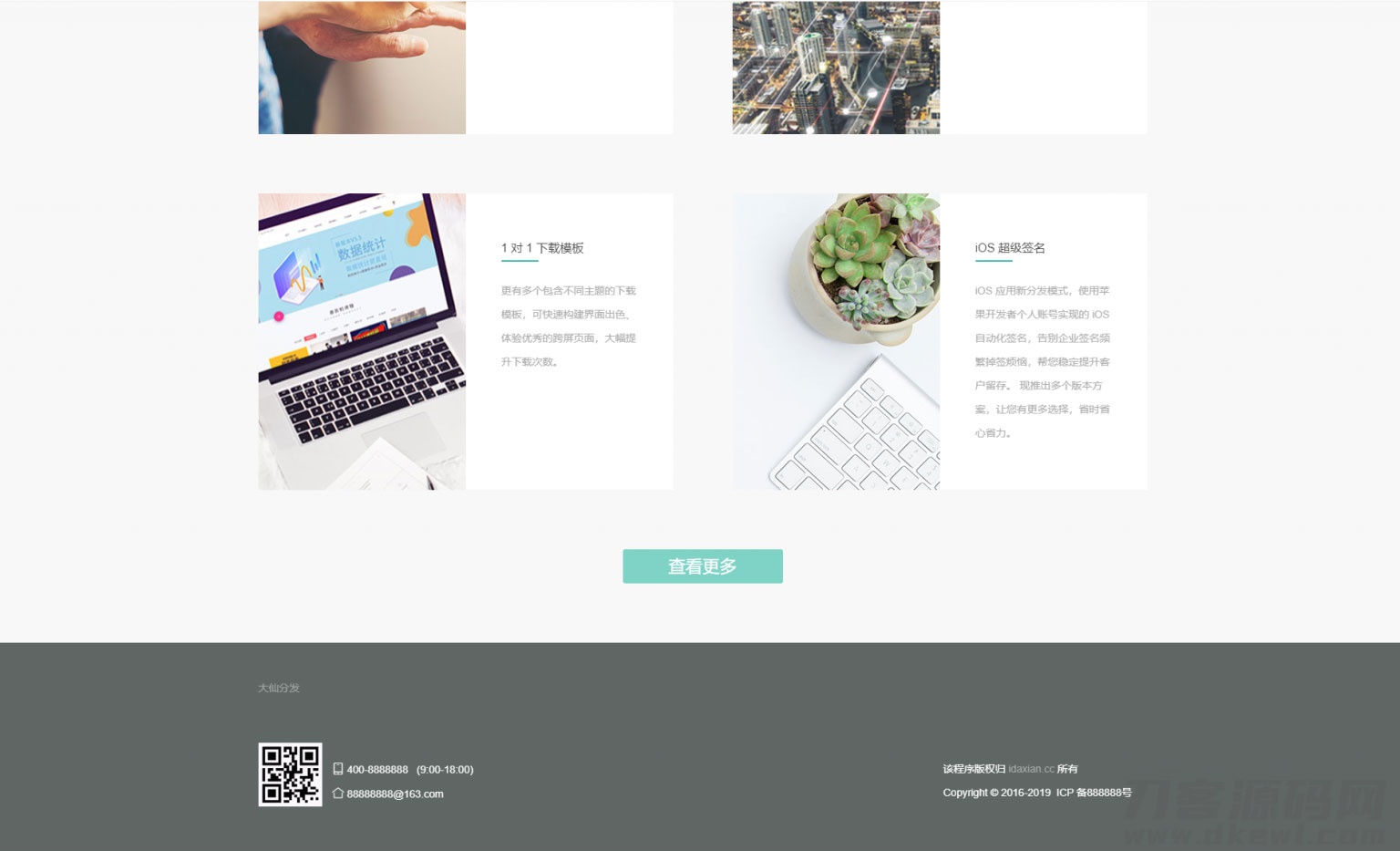 图片[3]宝哥轻创业_网络项目库_分享创业资讯_最新网创免费网络项目资源Thinkphp内核app分发系统大仙分发平台源码第一个版本宝哥轻创业_网络项目库_分享创业资讯_最新网创免费网络项目资源宝哥网创资源项目库