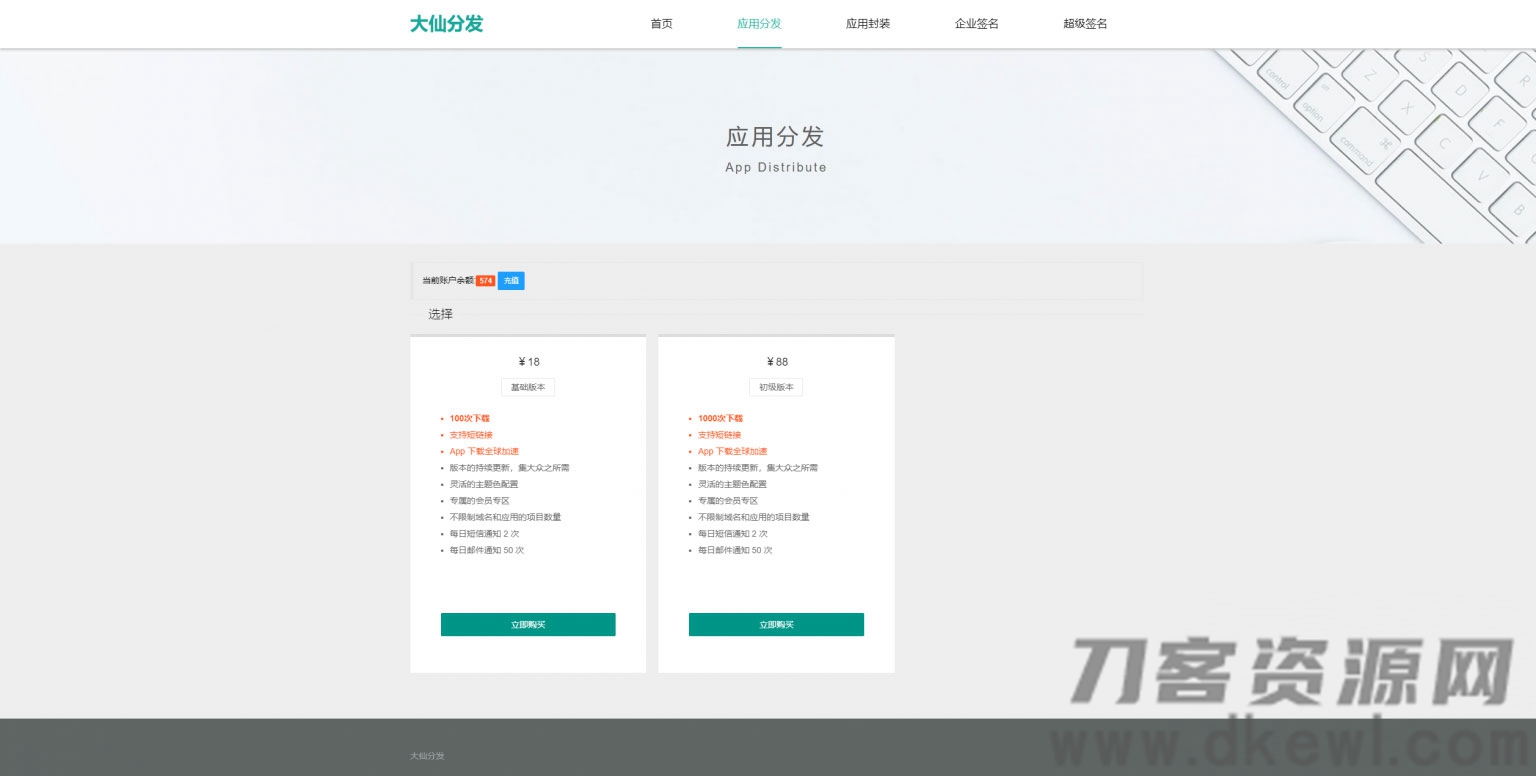 图片[5]宝哥轻创业_网络项目库_分享创业资讯_最新网创免费网络项目资源Thinkphp内核app分发系统大仙分发平台源码第一个版本宝哥轻创业_网络项目库_分享创业资讯_最新网创免费网络项目资源宝哥网创资源项目库