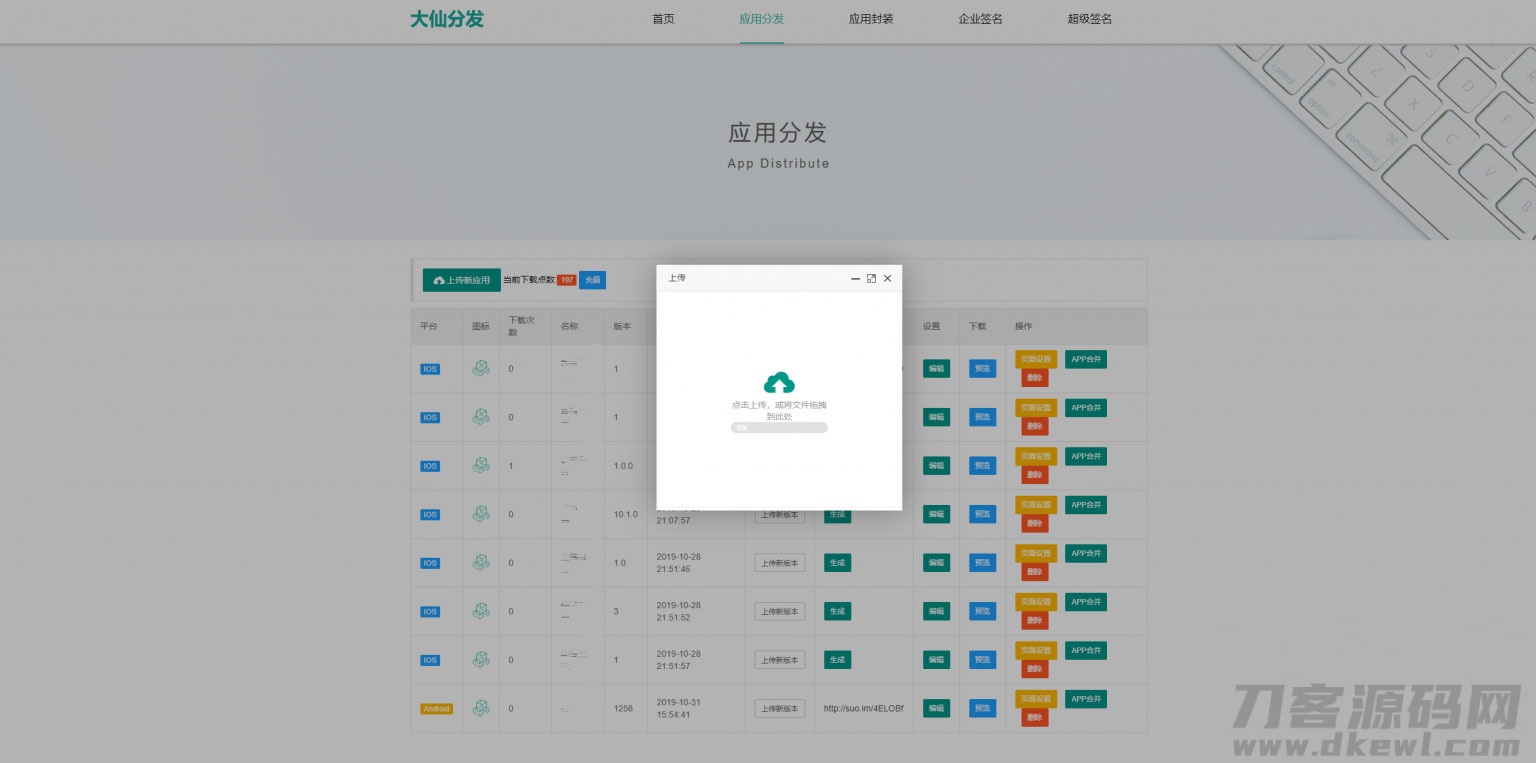 图片[6]宝哥轻创业_网络项目库_分享创业资讯_最新网创免费网络项目资源Thinkphp内核app分发系统大仙分发平台源码第一个版本宝哥轻创业_网络项目库_分享创业资讯_最新网创免费网络项目资源宝哥网创资源项目库
