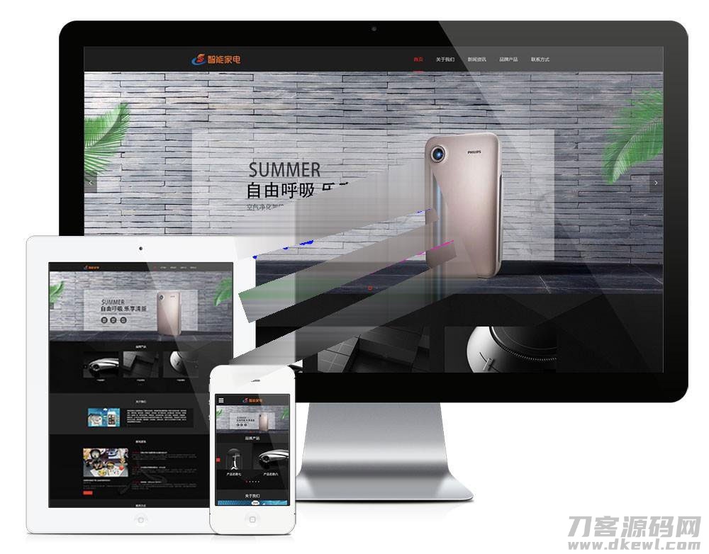 易优cms响应式智能家居家电企业网站模板源码 自适应手机端宝哥轻创业_网络项目库_分享创业资讯_最新网创免费网络项目资源宝哥网创资源项目库