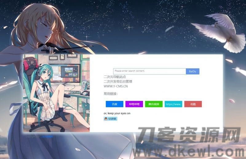漂亮的PHP动漫二次元风格引导页源码 带后台宝哥轻创业_网络项目库_分享创业资讯_最新网创免费网络项目资源宝哥网创资源项目库