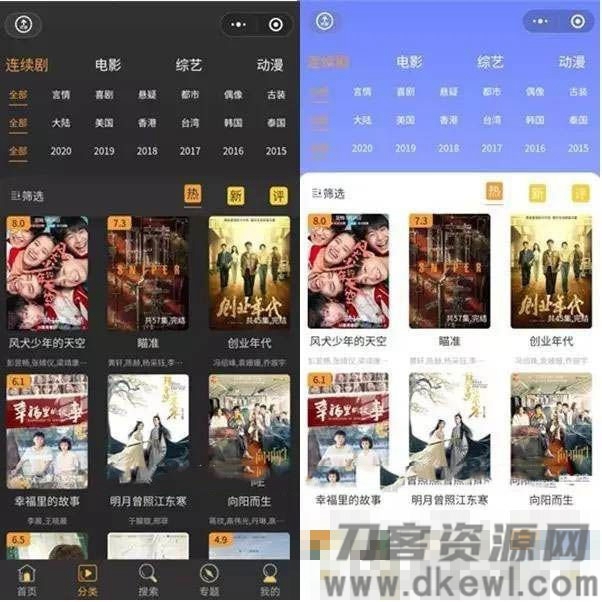 2021影视电影小程序源码 后端是苹果cms 完整运营版本宝哥轻创业_网络项目库_分享创业资讯_最新网创免费网络项目资源宝哥网创资源项目库