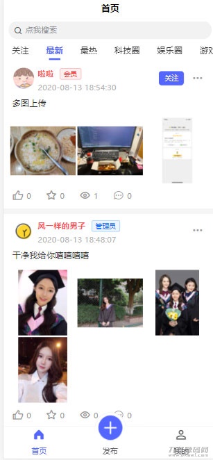 thinkphp5.1+uniapp+mysql5.7开发的朋友圈社区程序源码宝哥轻创业_网络项目库_分享创业资讯_最新网创免费网络项目资源宝哥网创资源项目库