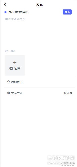 图片[2]宝哥轻创业_网络项目库_分享创业资讯_最新网创免费网络项目资源thinkphp5.1+uniapp+mysql5.7开发的朋友圈社区程序源码宝哥轻创业_网络项目库_分享创业资讯_最新网创免费网络项目资源宝哥网创资源项目库