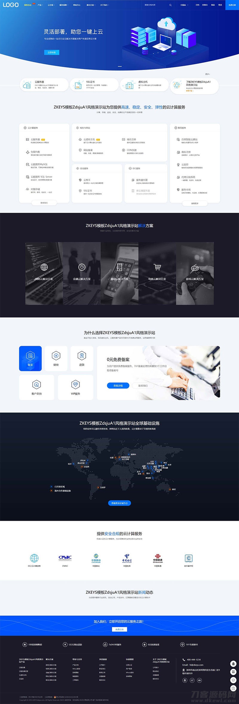 Zkeys主机管理系统模板ZdsjuA1风格模板下载宝哥轻创业_网络项目库_分享创业资讯_最新网创免费网络项目资源宝哥网创资源项目库