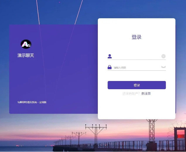 PHP开发的H5即时通讯聊天系统源码 带群聊 可封装APP宝哥轻创业_网络项目库_分享创业资讯_最新网创免费网络项目资源宝哥网创资源项目库