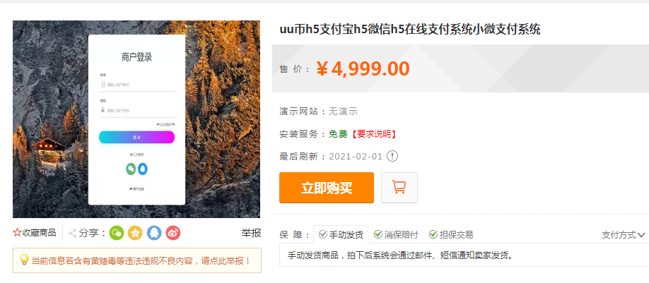 某站价值5000的码支付多商户商业版 完美可运营版本PHP源码宝哥轻创业_网络项目库_分享创业资讯_最新网创免费网络项目资源宝哥网创资源项目库