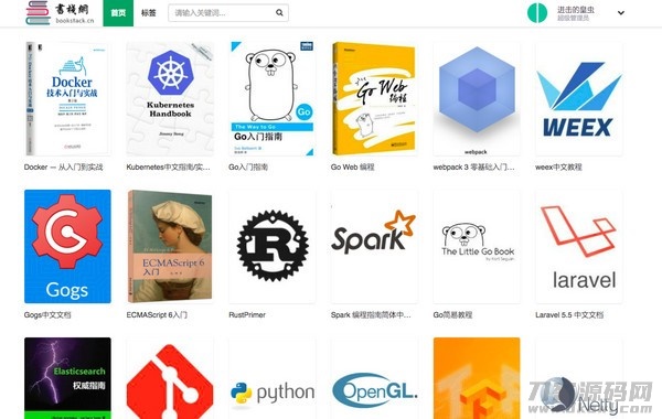 BookStack在线文档管理系统 v2.9宝哥轻创业_网络项目库_分享创业资讯_最新网创免费网络项目资源宝哥网创资源项目库