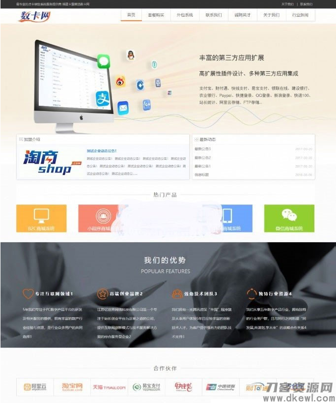 PHP数卡网卡盟官网源码宝哥轻创业_网络项目库_分享创业资讯_最新网创免费网络项目资源宝哥网创资源项目库