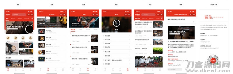 酱茄WordPress微信小程序源码v1.2.0开源版修复版宝哥轻创业_网络项目库_分享创业资讯_最新网创免费网络项目资源宝哥网创资源项目库
