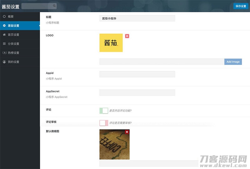 图片[2]宝哥轻创业_网络项目库_分享创业资讯_最新网创免费网络项目资源酱茄WordPress微信小程序源码v1.2.0开源版修复版宝哥轻创业_网络项目库_分享创业资讯_最新网创免费网络项目资源宝哥网创资源项目库