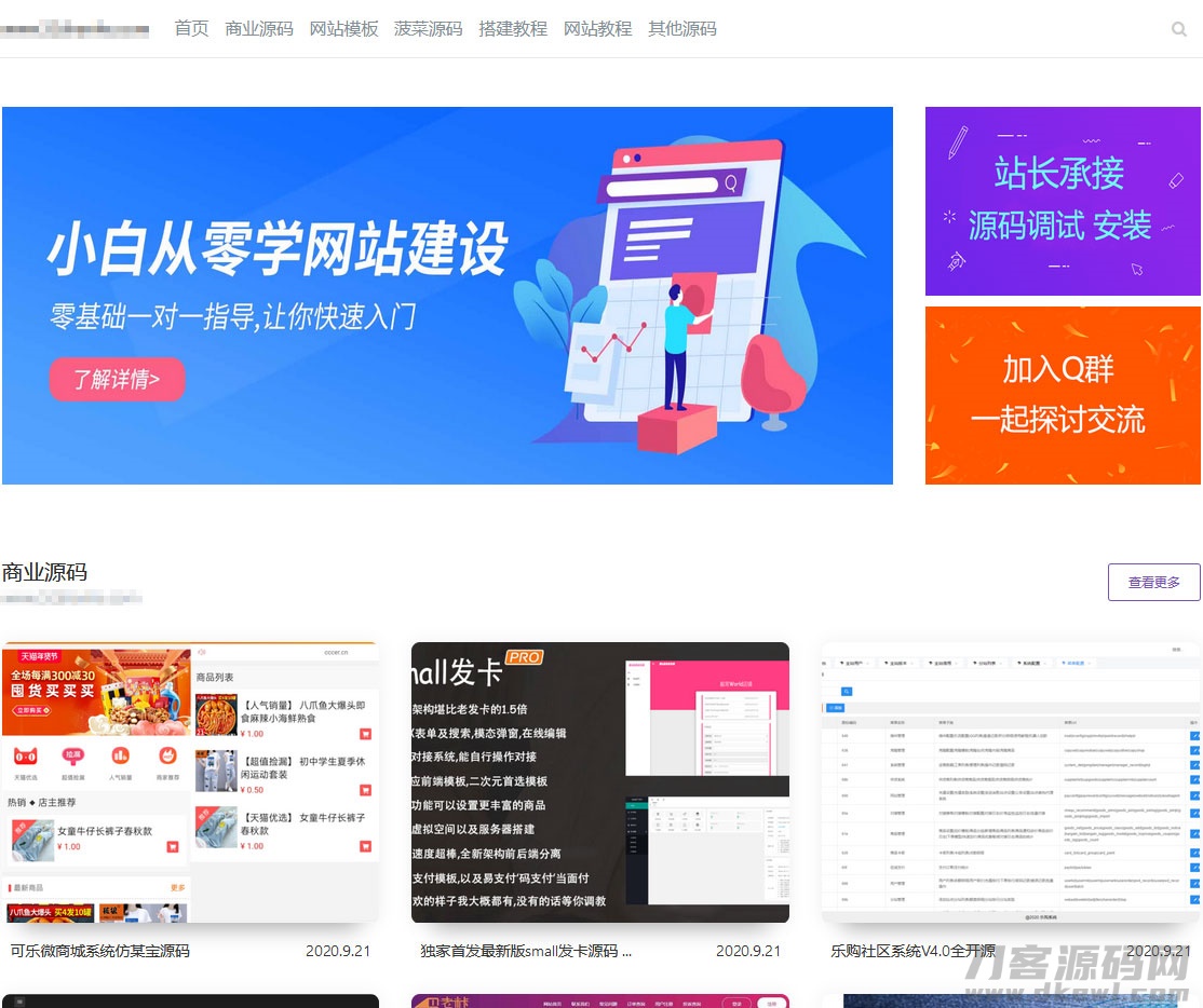 简洁大气留白风格源码资源站emlog模板宝哥轻创业_网络项目库_分享创业资讯_最新网创免费网络项目资源宝哥网创资源项目库