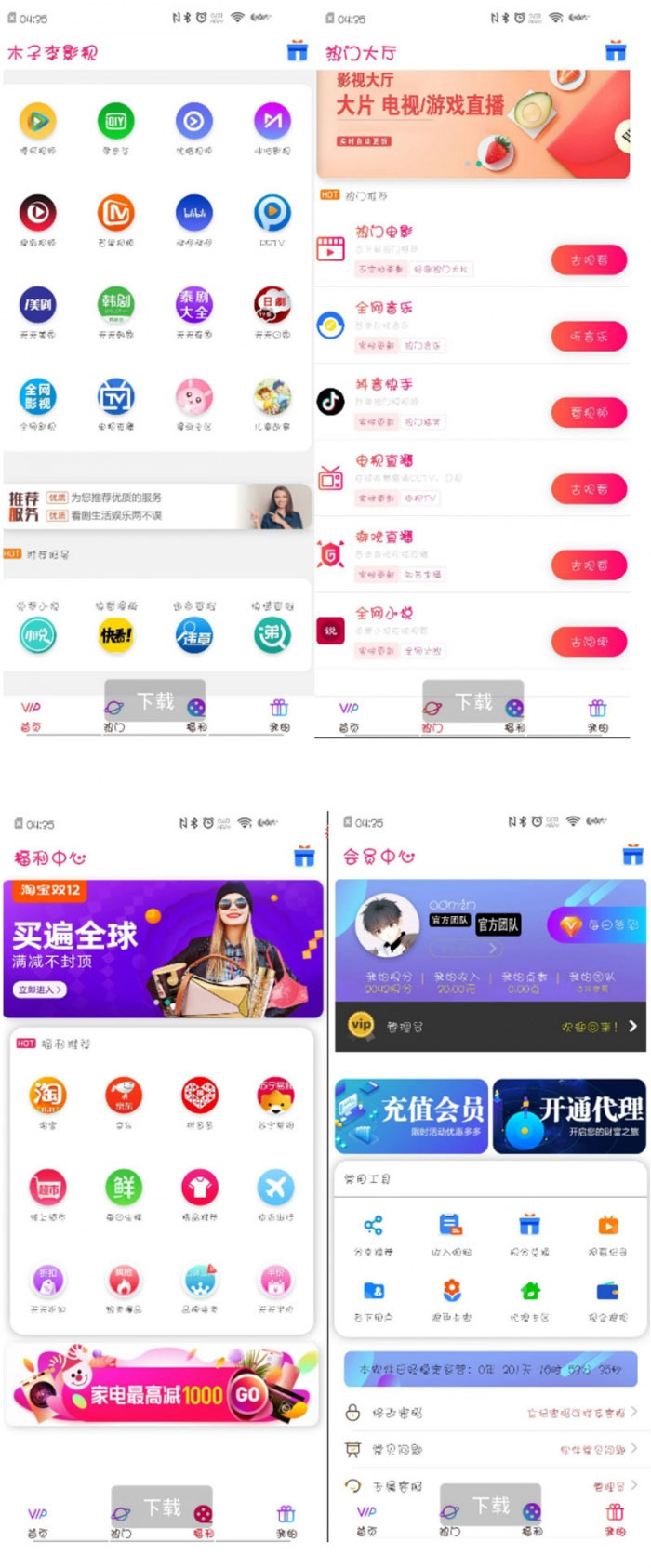 2020年9月千月影视双端app源码 内附教程宝哥轻创业_网络项目库_分享创业资讯_最新网创免费网络项目资源宝哥网创资源项目库