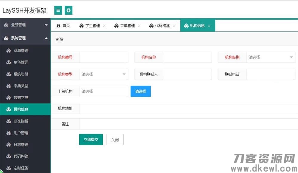 layui+java ssh快速开发框架系统源码宝哥轻创业_网络项目库_分享创业资讯_最新网创免费网络项目资源宝哥网创资源项目库
