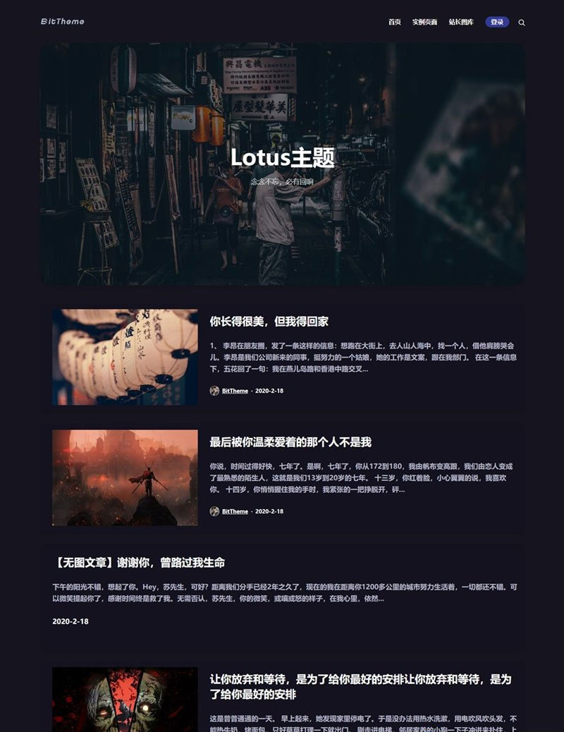 WordPress暗黑极客自媒体资讯博客主题Lotus1.1宝哥轻创业_网络项目库_分享创业资讯_最新网创免费网络项目资源宝哥网创资源项目库