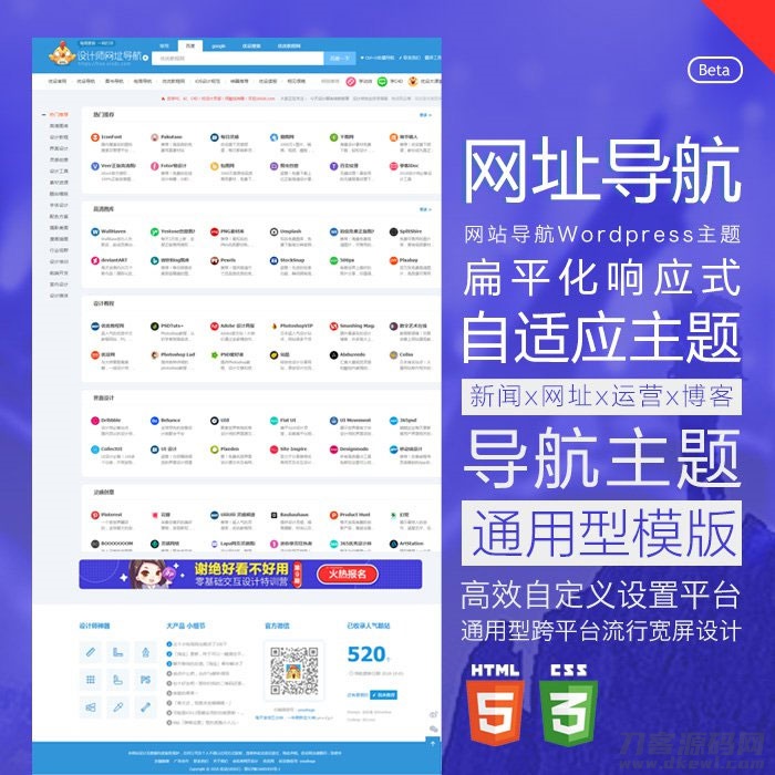 WordPress响应式中文网址导航主题模板HaoWa1.3.1宝哥轻创业_网络项目库_分享创业资讯_最新网创免费网络项目资源宝哥网创资源项目库