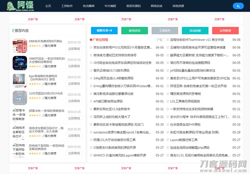 Emlog简洁新颖风格资源分享网模板宝哥轻创业_网络项目库_分享创业资讯_最新网创免费网络项目资源宝哥网创资源项目库