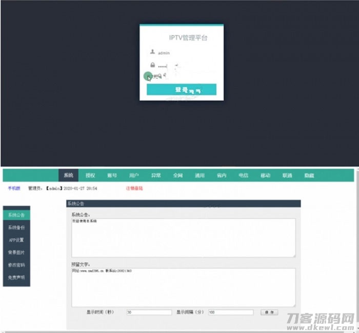 骆驼IPTV直播软件系统源码 后台+前端APP宝哥轻创业_网络项目库_分享创业资讯_最新网创免费网络项目资源宝哥网创资源项目库