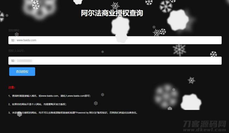 PHP阿尔法域名授权系统源码宝哥轻创业_网络项目库_分享创业资讯_最新网创免费网络项目资源宝哥网创资源项目库
