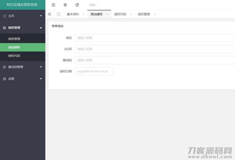 图片[2]宝哥轻创业_网络项目库_分享创业资讯_最新网创免费网络项目资源PHP阿尔法域名授权系统源码宝哥轻创业_网络项目库_分享创业资讯_最新网创免费网络项目资源宝哥网创资源项目库