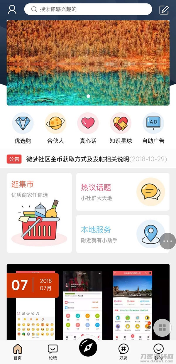 HYBBS2.3论坛超漂亮UI界面M-TOUCH V4.0.3多色手机模板+专属插件宝哥轻创业_网络项目库_分享创业资讯_最新网创免费网络项目资源宝哥网创资源项目库
