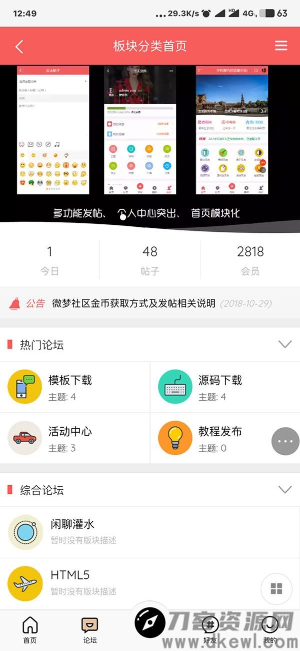 图片[2]宝哥轻创业_网络项目库_分享创业资讯_最新网创免费网络项目资源HYBBS2.3论坛超漂亮UI界面M-TOUCH V4.0.3多色手机模板+专属插件宝哥轻创业_网络项目库_分享创业资讯_最新网创免费网络项目资源宝哥网创资源项目库
