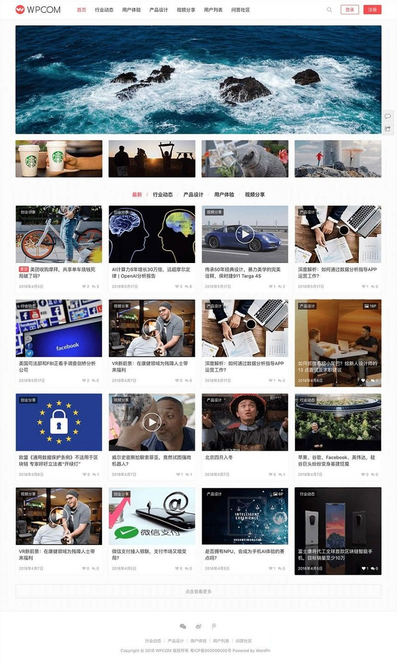 WordPress图片视频类主题模板JustMediaV2.7.3主题宝哥轻创业_网络项目库_分享创业资讯_最新网创免费网络项目资源宝哥网创资源项目库