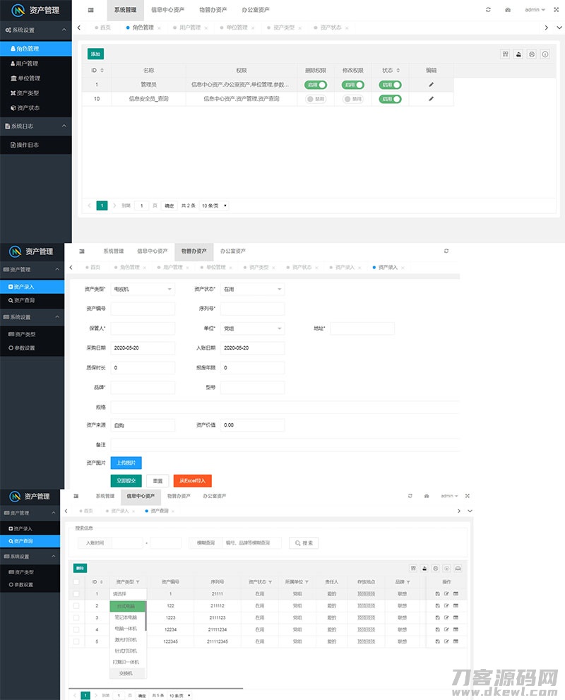 php+layuimini资产管理系统源码宝哥轻创业_网络项目库_分享创业资讯_最新网创免费网络项目资源宝哥网创资源项目库