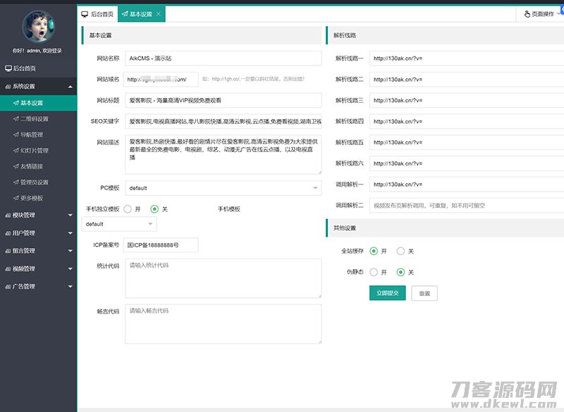 图片[3]宝哥轻创业_网络项目库_分享创业资讯_最新网创免费网络项目资源PHP爱客影视CMS管理系统源码米酷优化版宝哥轻创业_网络项目库_分享创业资讯_最新网创免费网络项目资源宝哥网创资源项目库