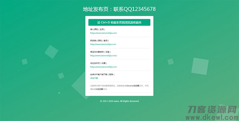 绿色清新简洁响应式网站地址发布页HTML源码 自适应PC+手机端宝哥轻创业_网络项目库_分享创业资讯_最新网创免费网络项目资源宝哥网创资源项目库