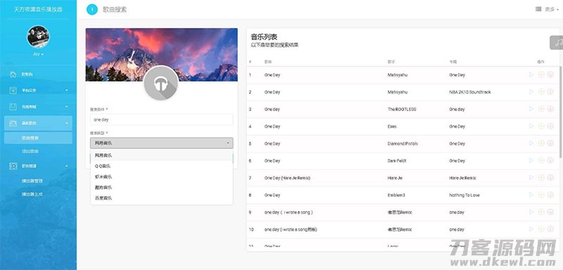 图片[3]宝哥轻创业_网络项目库_分享创业资讯_最新网创免费网络项目资源PHP子乐云音乐播放器源码去授权版V1.2宝哥轻创业_网络项目库_分享创业资讯_最新网创免费网络项目资源宝哥网创资源项目库