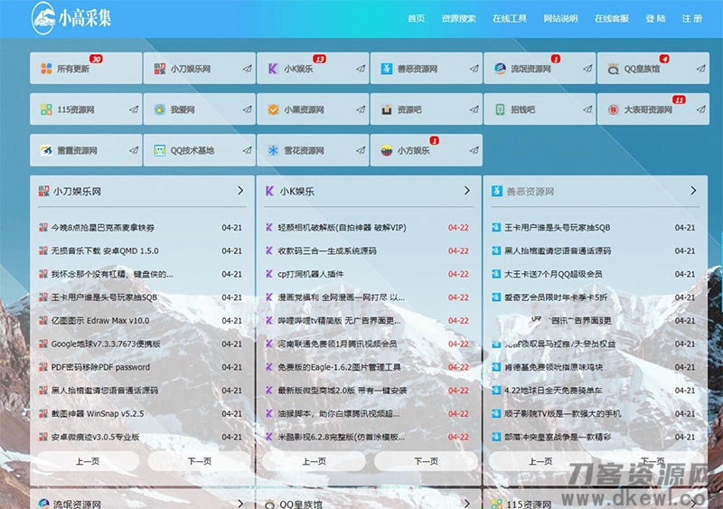 ThinkPHP5.1仿小高资源导航网站源码开源宝哥轻创业_网络项目库_分享创业资讯_最新网创免费网络项目资源宝哥网创资源项目库
