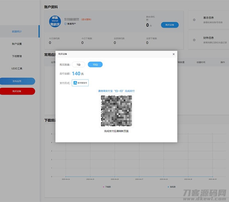 图片[2]宝哥轻创业_网络项目库_分享创业资讯_最新网创免费网络项目资源PHP魔签二次开发修复版超级签名系统源码宝哥轻创业_网络项目库_分享创业资讯_最新网创免费网络项目资源宝哥网创资源项目库