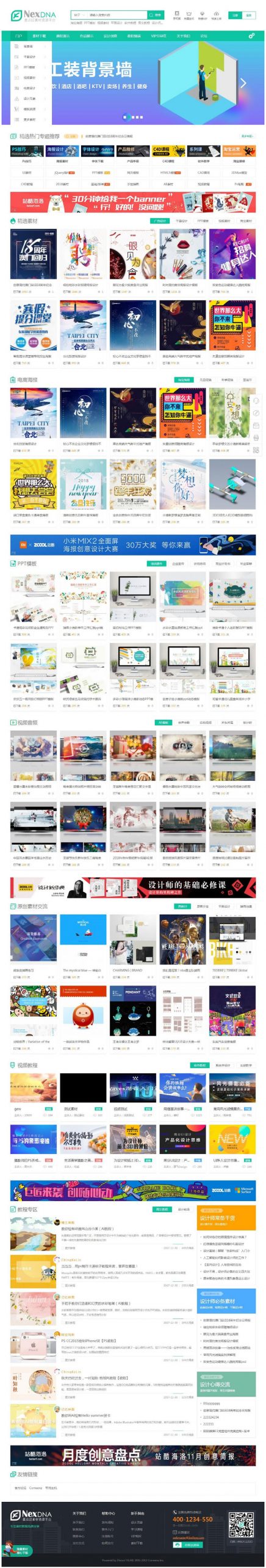 Discuz x3.4宽屏大气素材教程资源下载模板修复版宝哥轻创业_网络项目库_分享创业资讯_最新网创免费网络项目资源宝哥网创资源项目库
