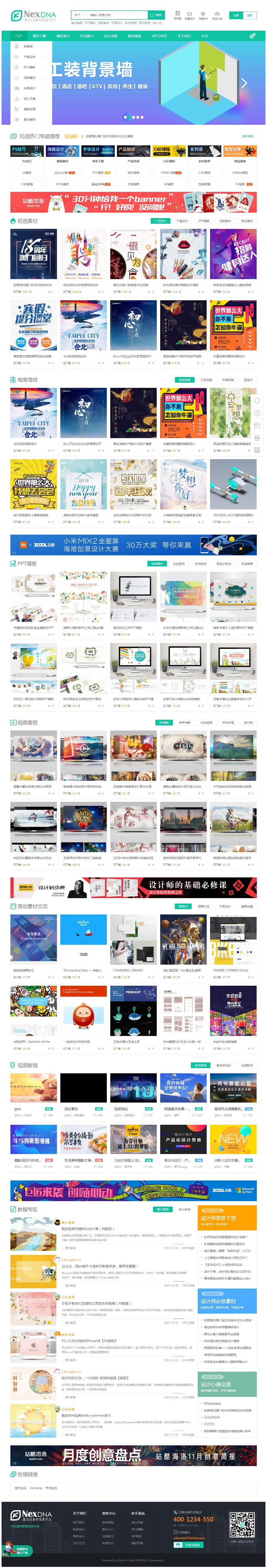 图片[1]宝哥轻创业_网络项目库_分享创业资讯_最新网创免费网络项目资源Discuz x3.4宽屏大气素材教程资源下载模板修复版宝哥轻创业_网络项目库_分享创业资讯_最新网创免费网络项目资源宝哥网创资源项目库